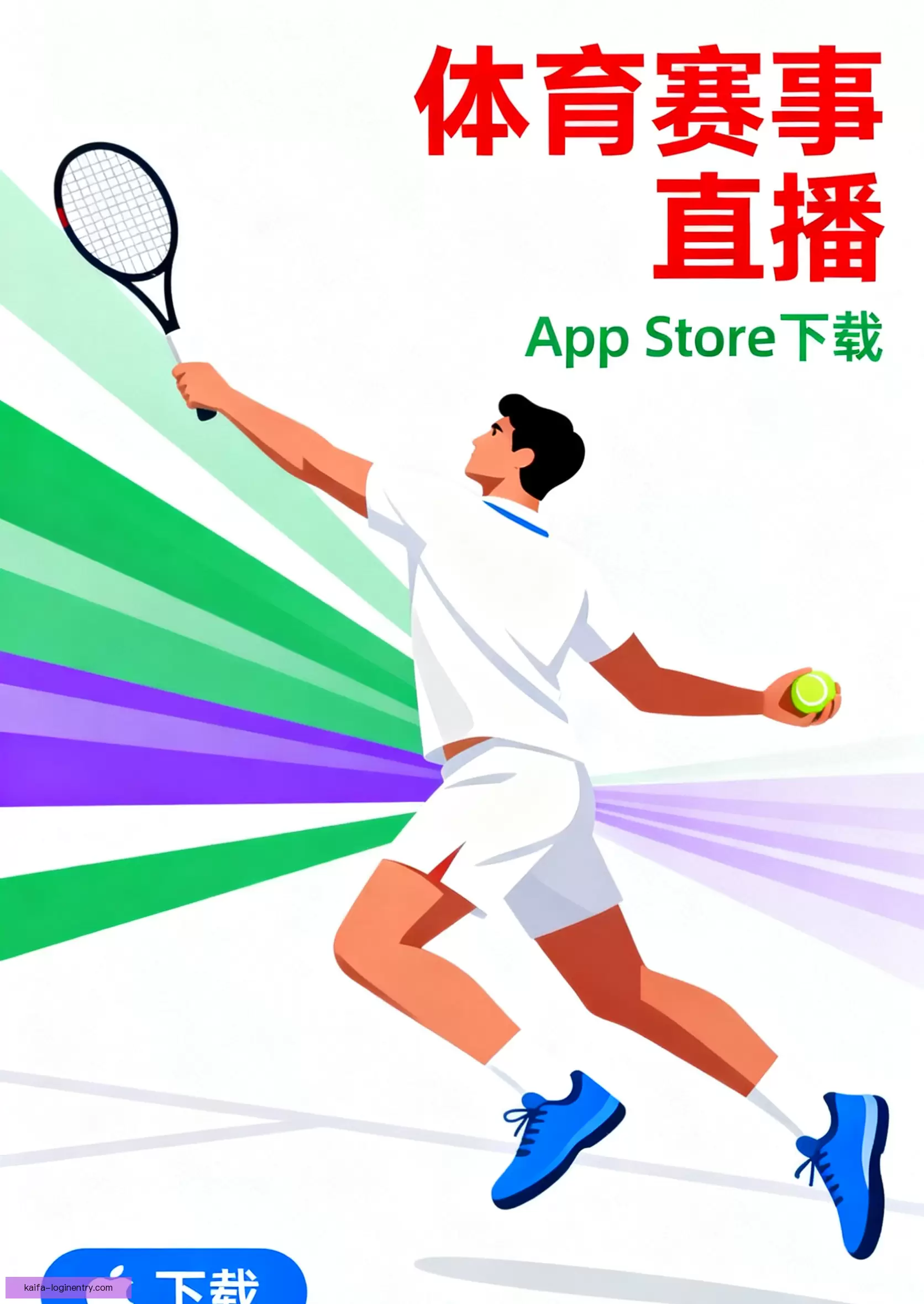 客户端下载快速进入